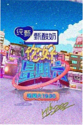 日本综艺高清 深夜食堂纪行 剧照