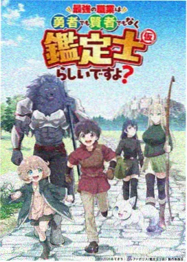 日本动漫高清 雾隐之刃 剧照